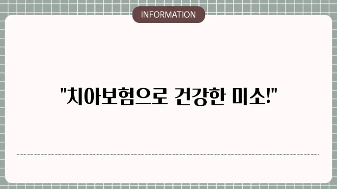 삼성카드 치아보험 개요 및 가입 절차