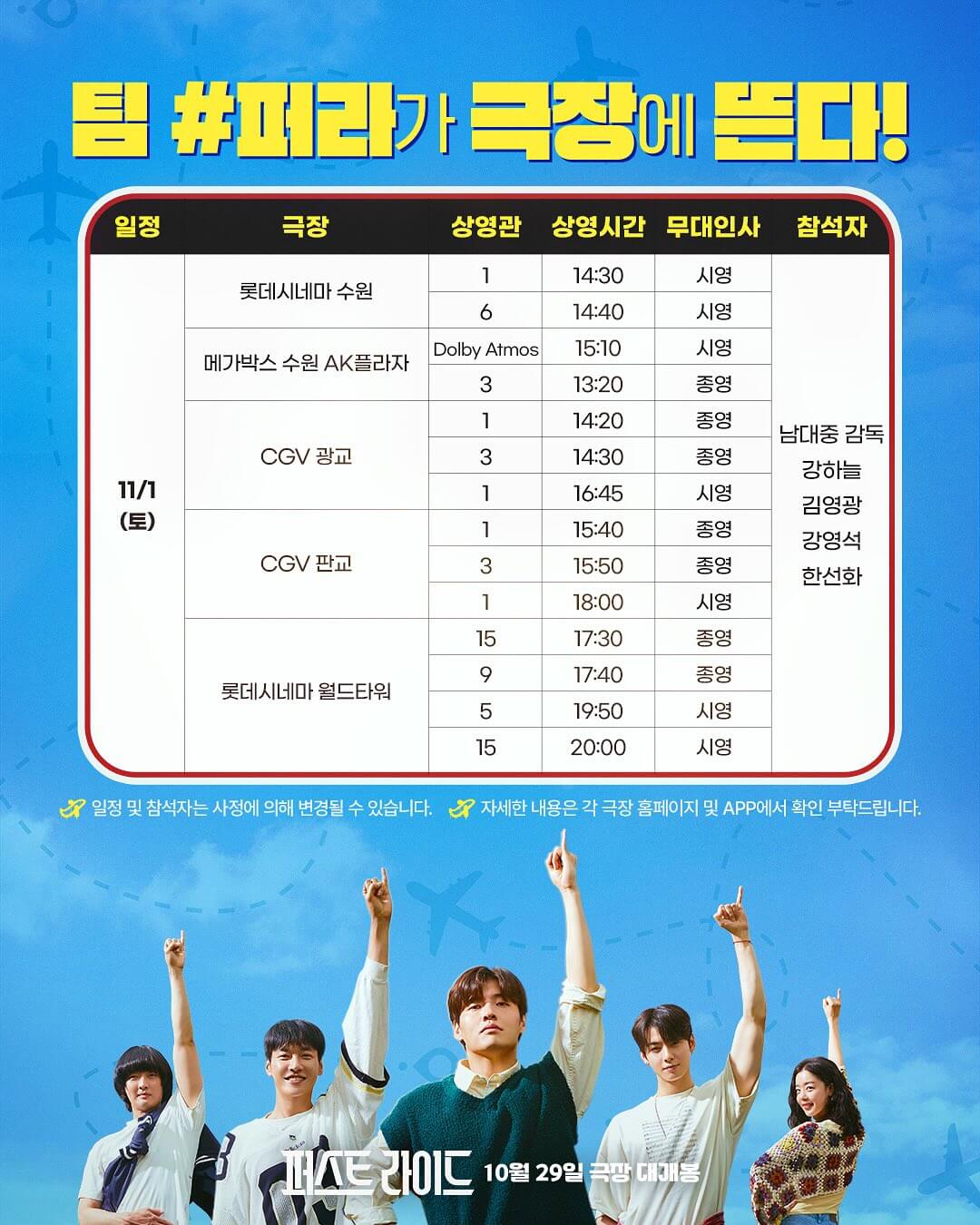 영화 퍼스트 라이드