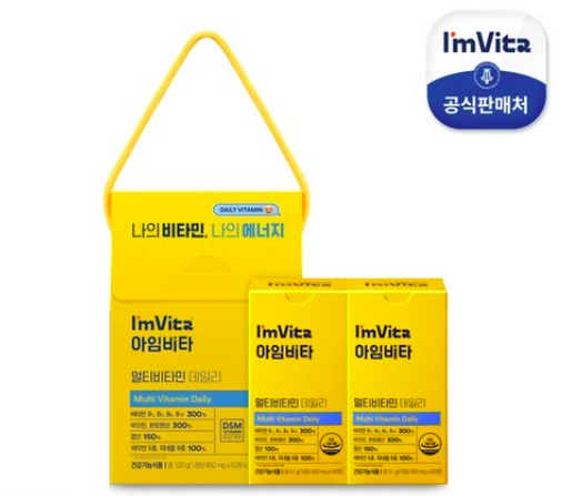 비타민 선물세트