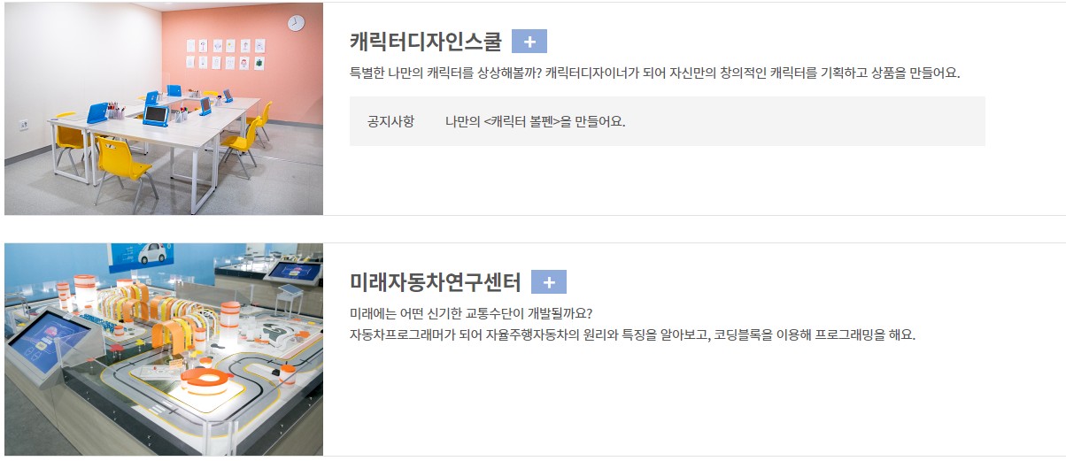 여름방학 체험