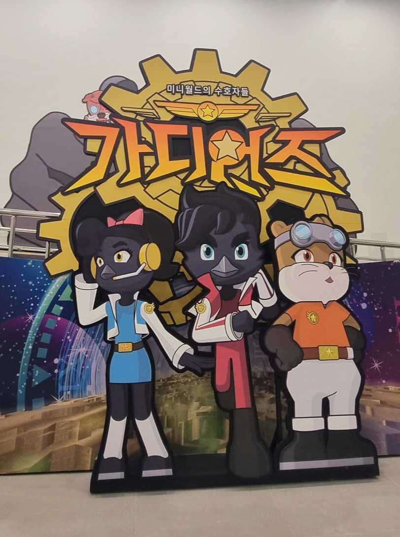 가디어즈 3D 포토존