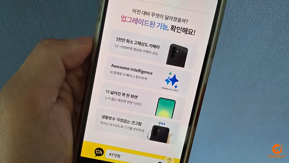 갤럭시 점프5가 더 좋아진 부분도 꼭 체크하시고요.