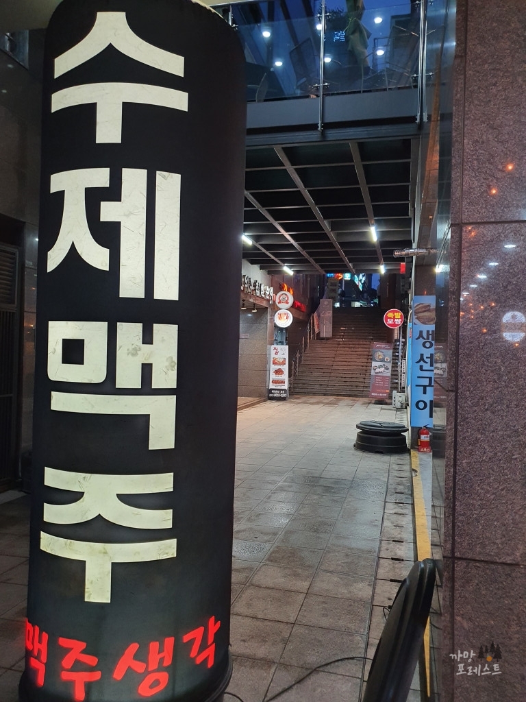 맥주 생각 위치