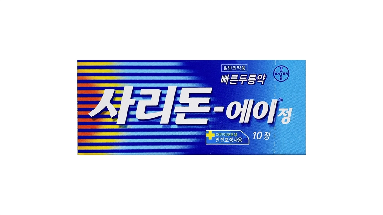 사리돈 에이 정 가격 효능 효과 부작용 해열 진통 소염제