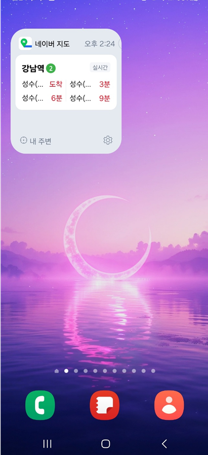 삼성 갤럭시 휴대폰 위젯 추가&middot;삭제&middot;이동 방법 총정리 (안드로이드 스마트폰)