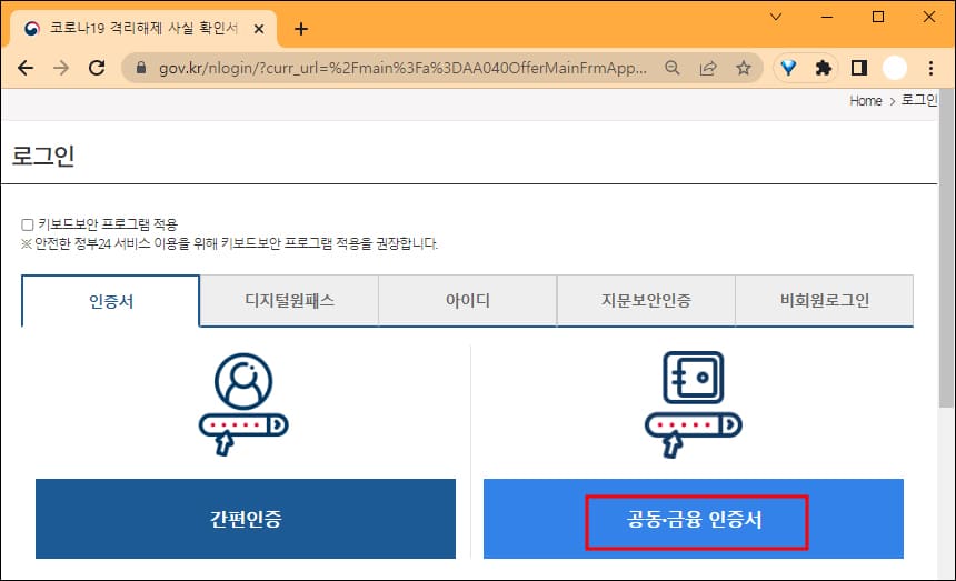 로그인 화면