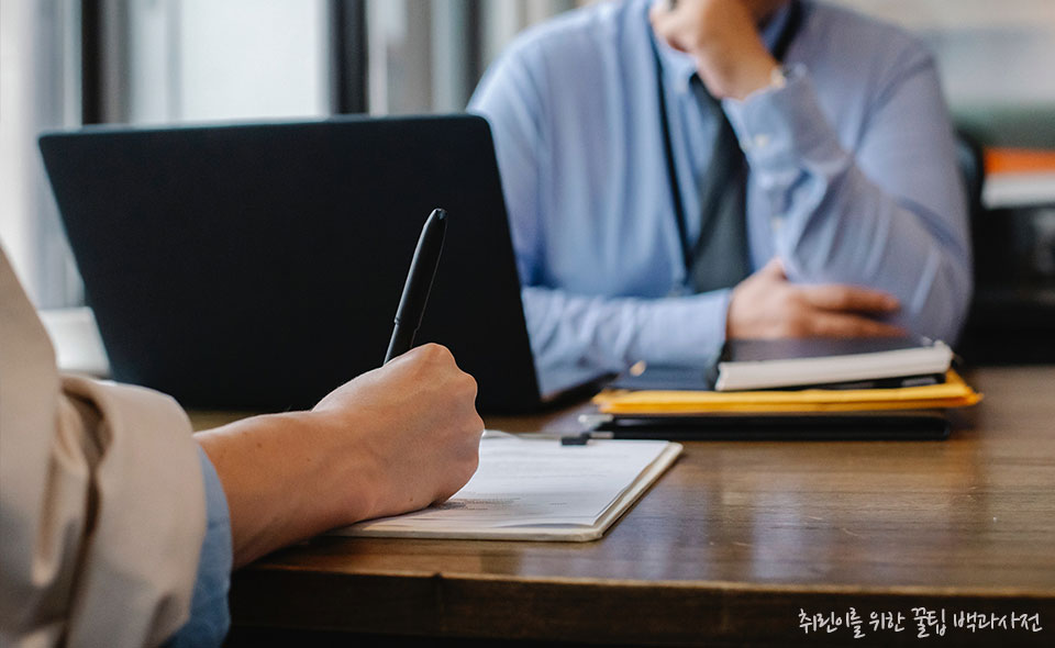 대기업 채용 프로세스 100% 가이드 - 면접