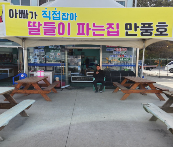 만풍호 외부