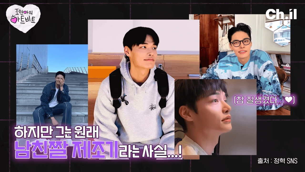 정혁 남친짤