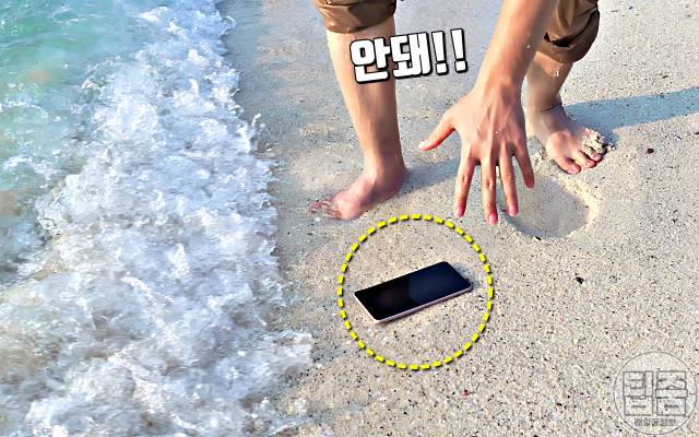 핸드폰 바닷물에 빠졌을때 핸드폰말리기