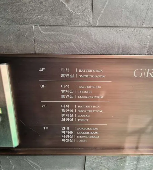 계림골프연습장