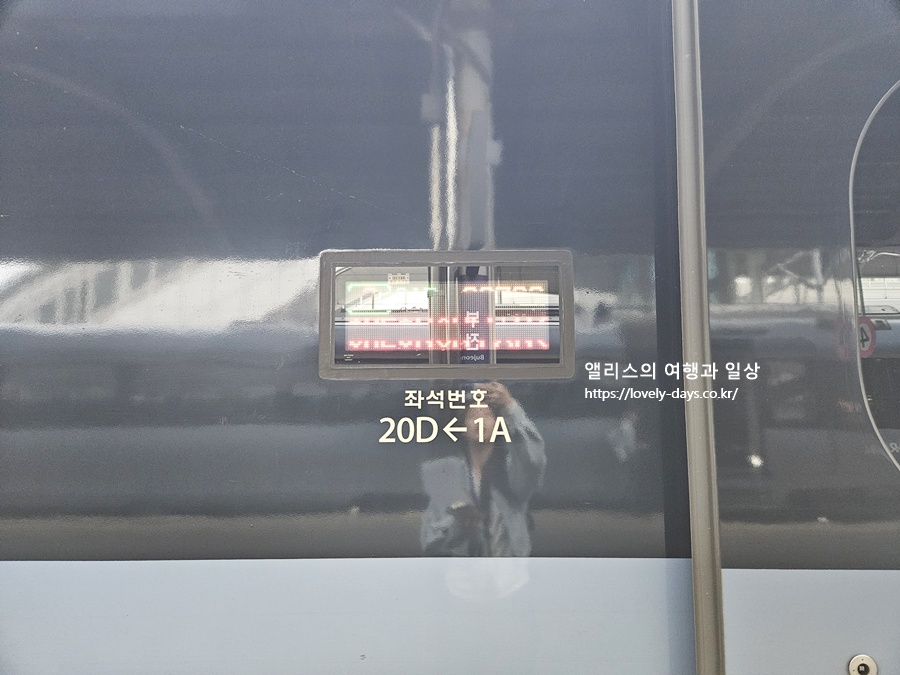 청량리 부전역 ktx 노선도 정차역 시간표 가격 실제 탑승 후기