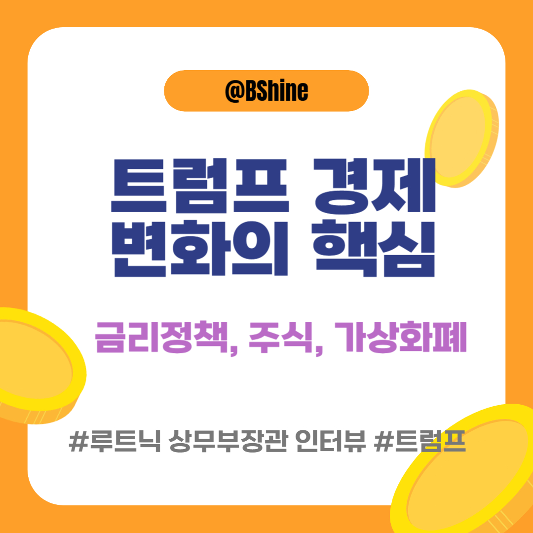 트럼프 썸네일
