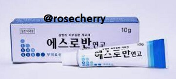 에스로반연고