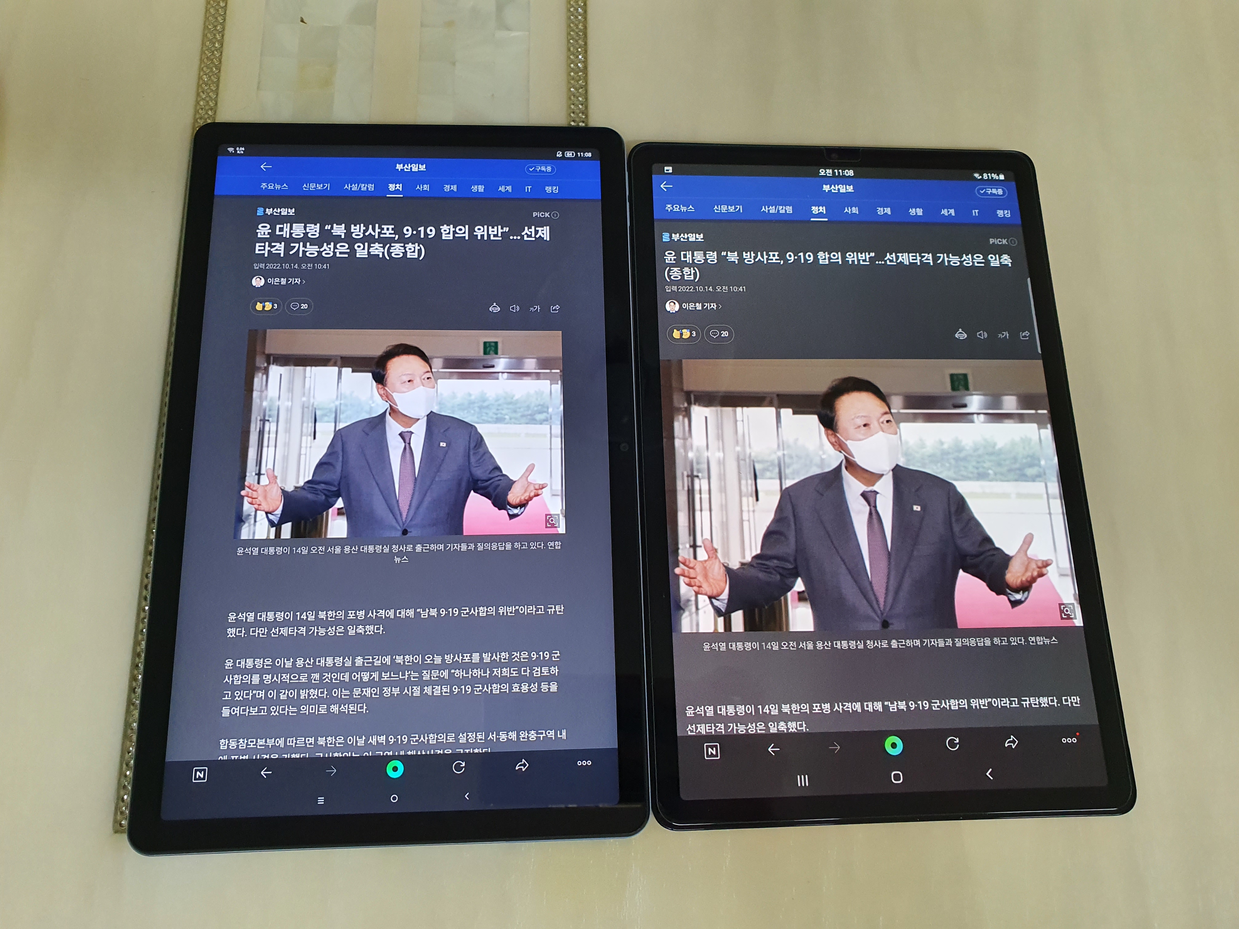 네이버 뉴스 (좌: P12, 우: S5E)