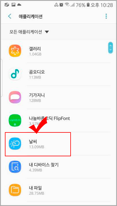 날씨 앱