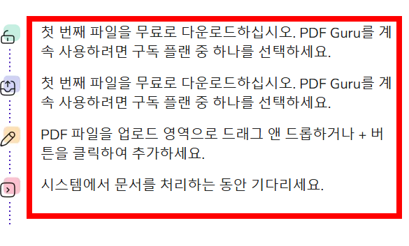 pdf파일 엑셀파일로 변환 사이트