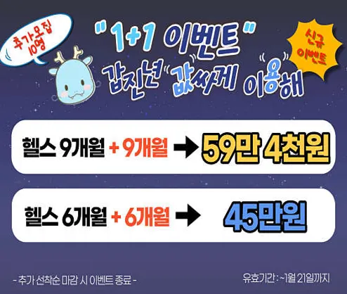 헬스보이짐 X 골프인 GDR 아카데미 롯데마트 주엽점