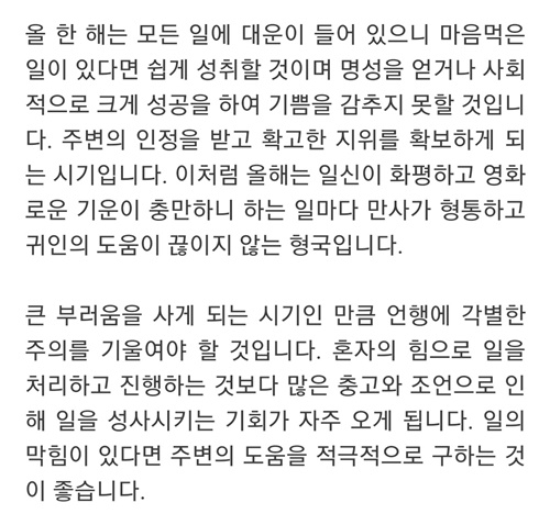 2024 신년운세 무료보기 다음 네이버 신한 농협