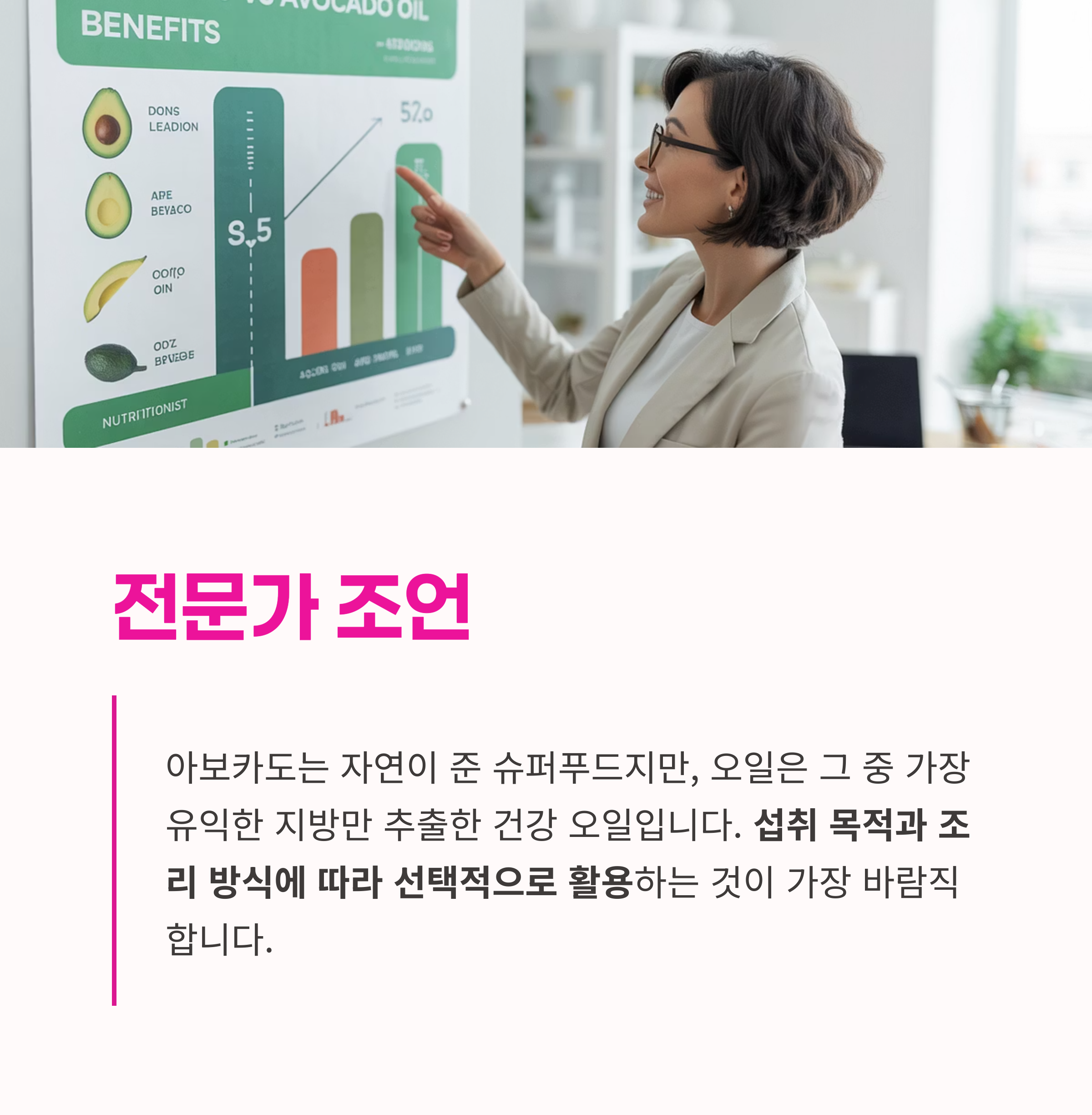 전문가 의견