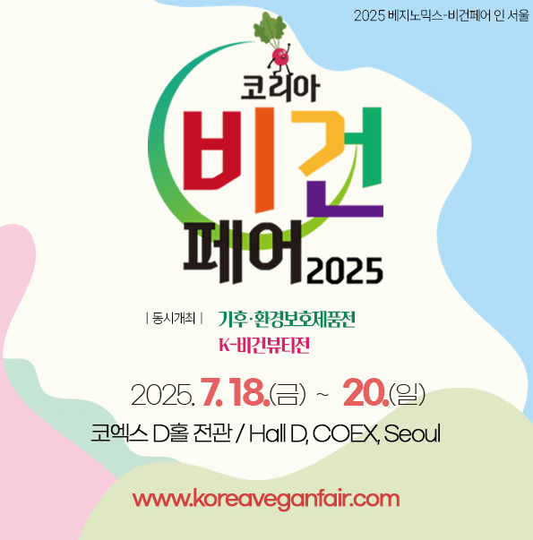 코엑스 글로벌 스타트업 박람회(넥스트라이즈 2025 현장) 관련사진