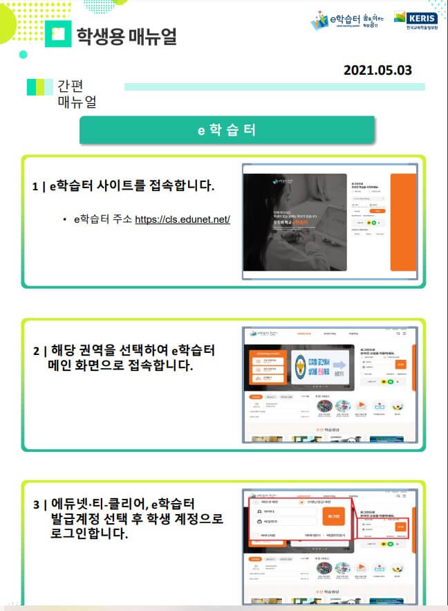 화상수업 방법