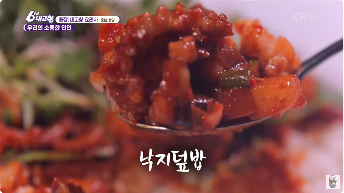 6시 내고향 낙지 덮밥 낙지 갈비탕