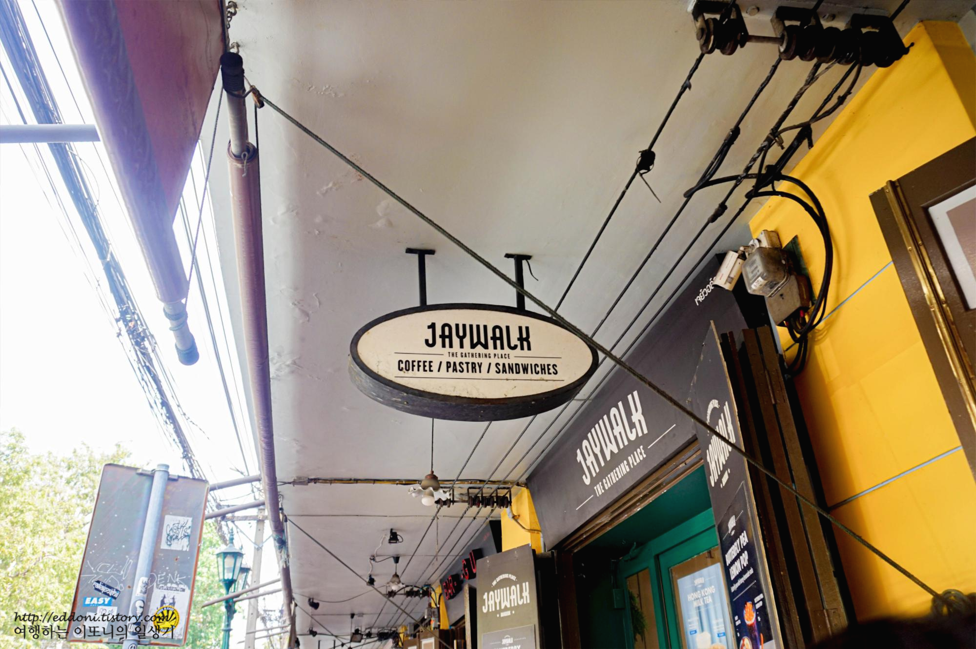 카오산 로드 카페 조이 워크 jaywalk cafe