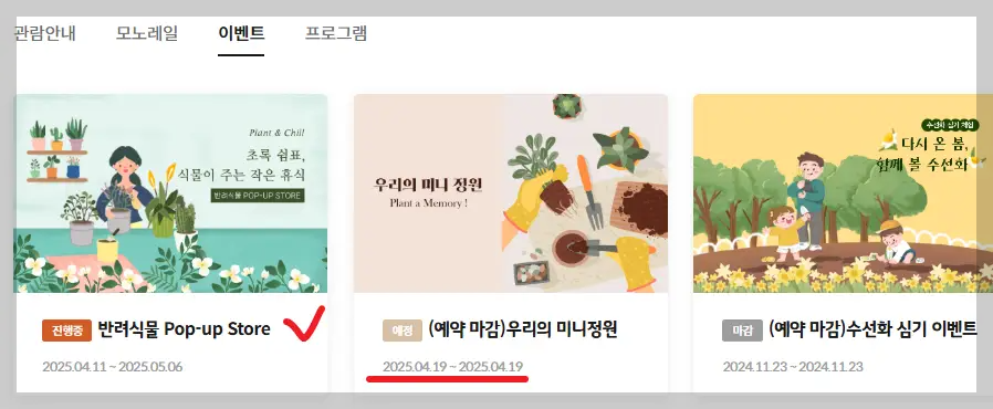 진행하는 이벤트