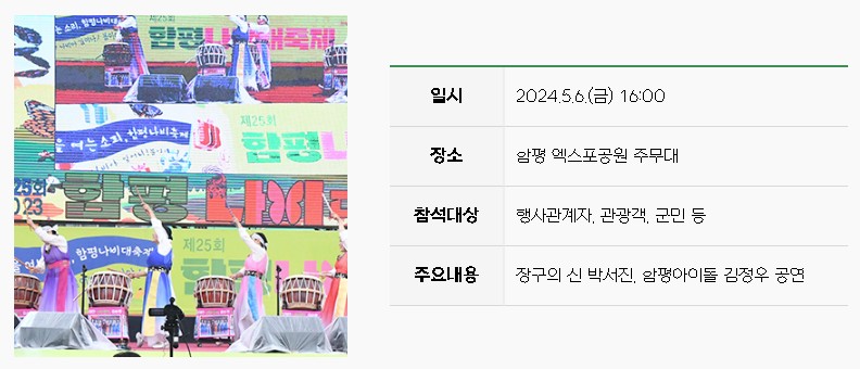 폐막 힐링 페스티벌