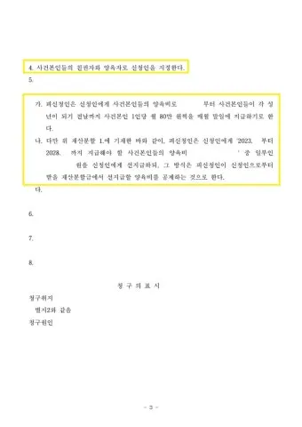 양육비 선지급제 신청 방법과 최신 정보_16