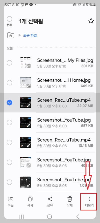 카톡 알림음 만들기