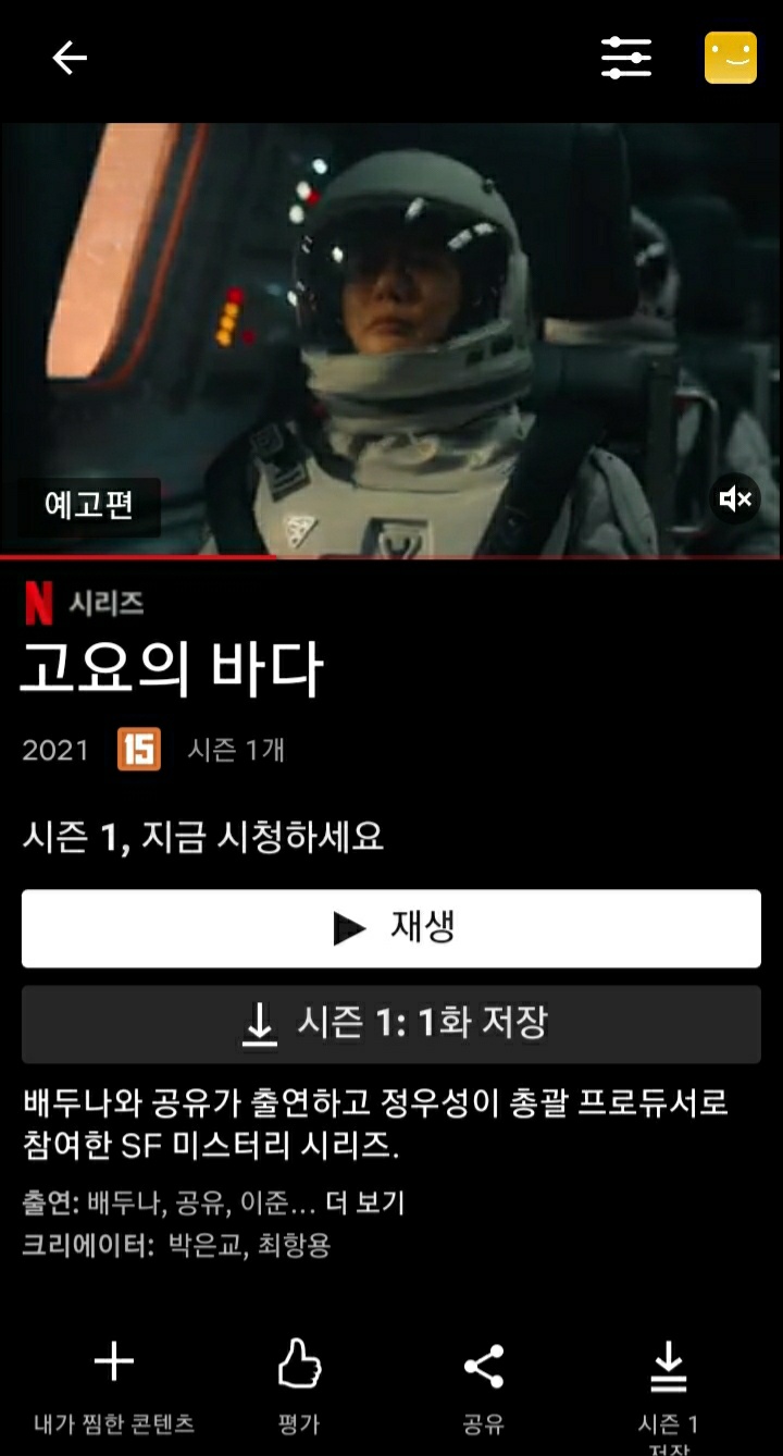 고요의바다