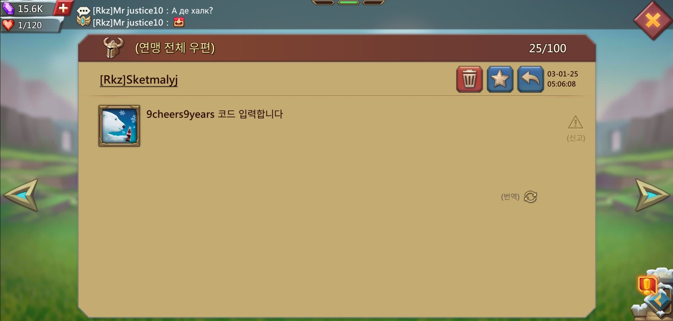 연맹원이 코드를 입력하라고 메일을 보낸다.