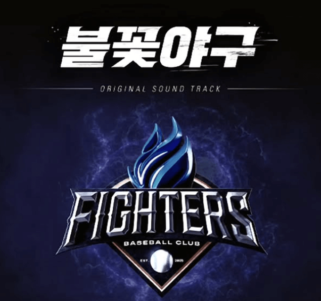 불꽃야구 국민청원, 이대로 채널 폐쇄