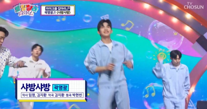 곽영광 불후의 명곡