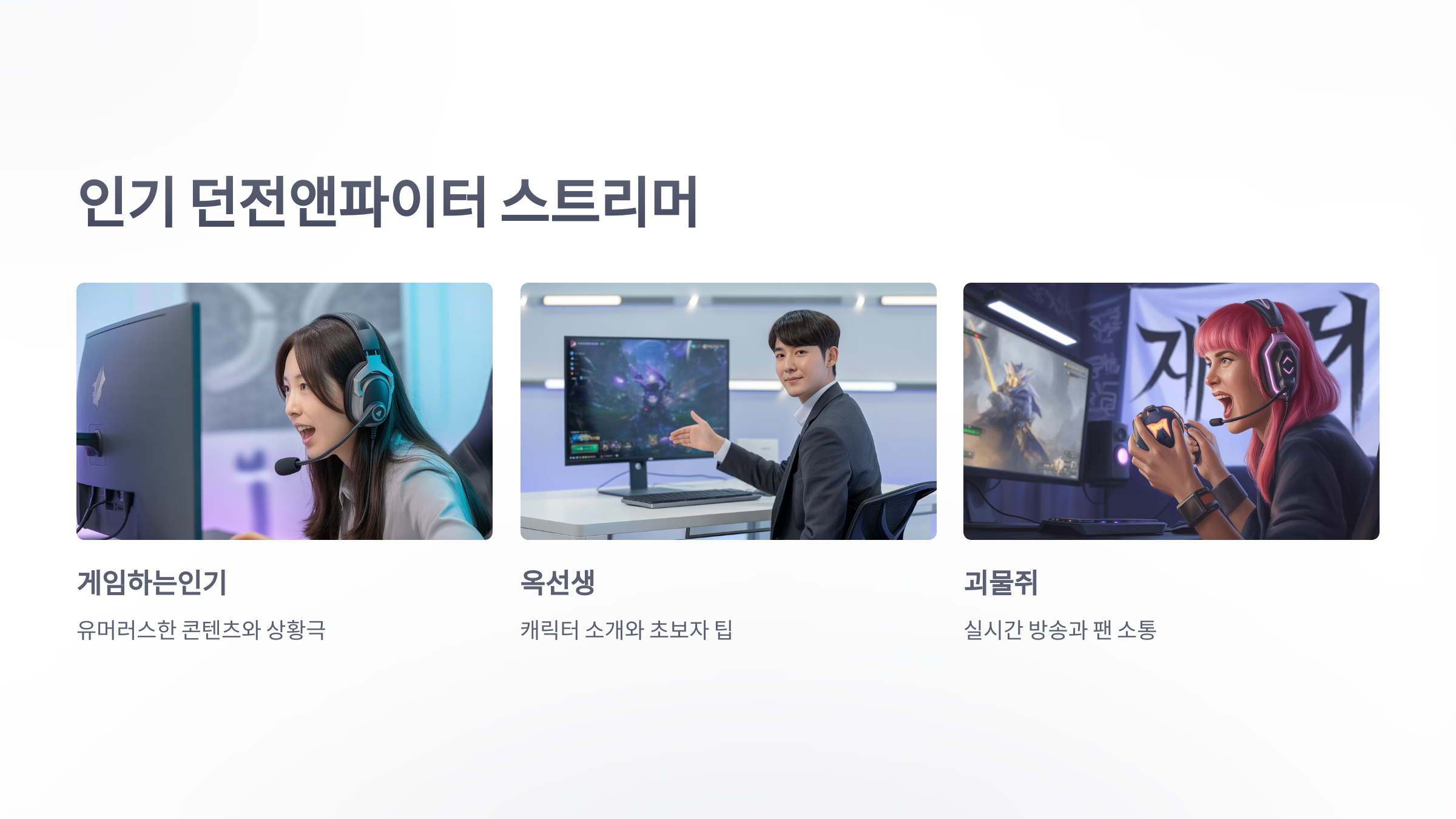 참조-던전앤파이터,-관련-유튜버-소개-3