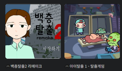 무료게임 사이트 3곳 추천