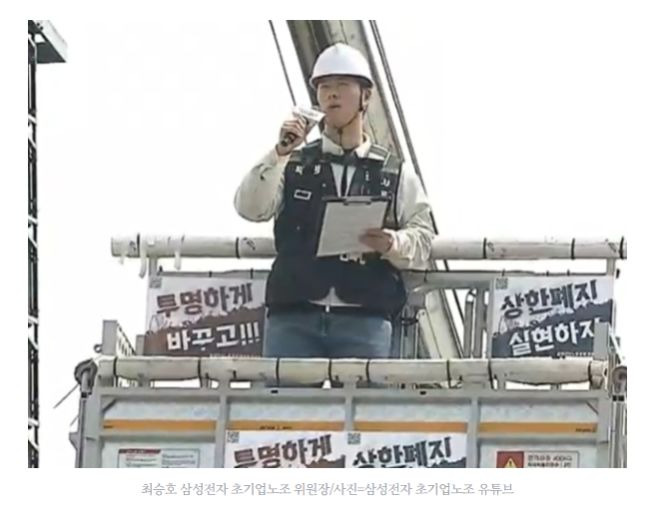 이송이 부위원장 극언 논란, 삼성전자 노조 총파업 전야 긴급조정권 발동 시나리오 분석