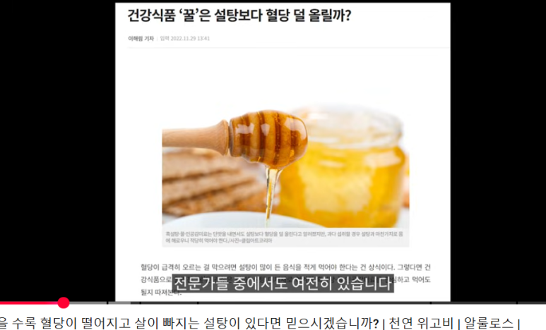 설탕대체_위고비효과_영상 스틸컷
