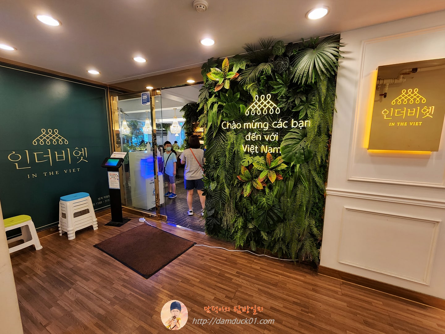 인더비엣 범계직영점