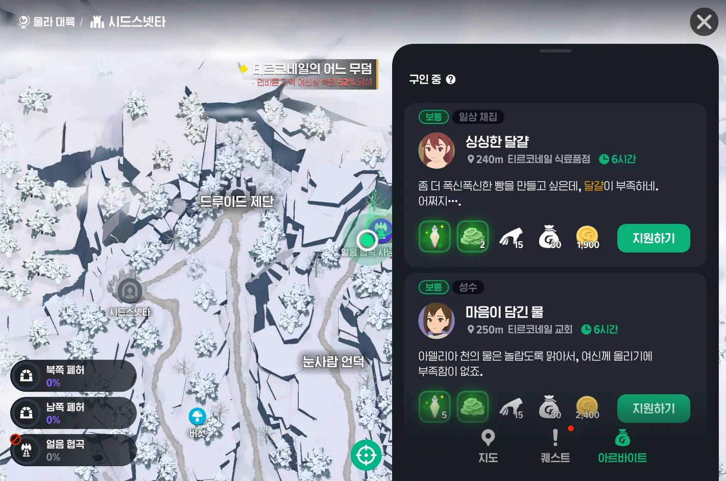 아르바이트-안내