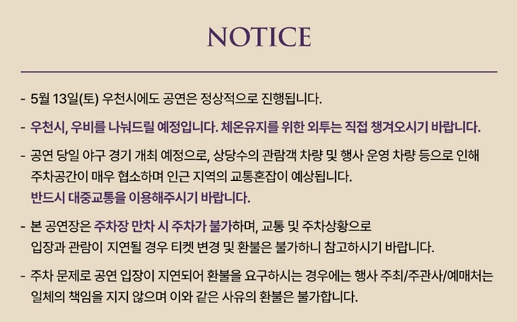 조용필 콘서트 서울