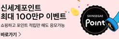 쓱데이 전단