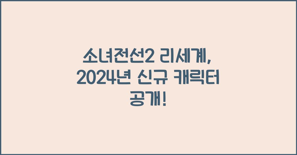 소녀전선2 리세계