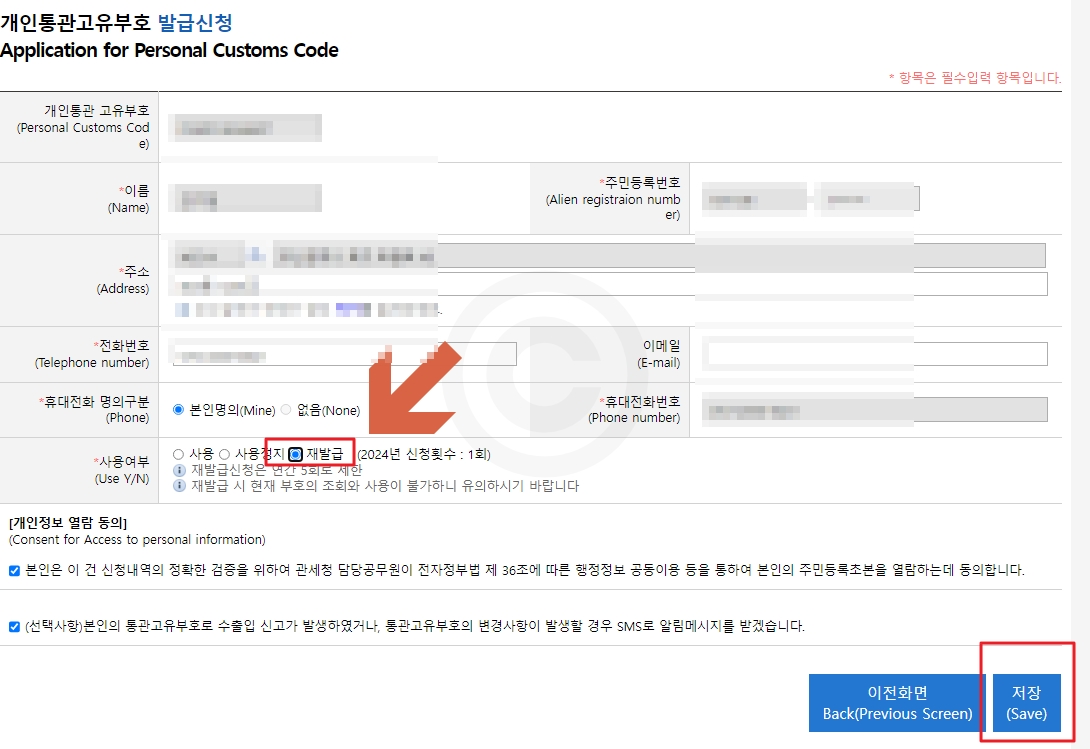 재발급