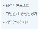 산업안전지도사 자격증 취득 정보 이미지
