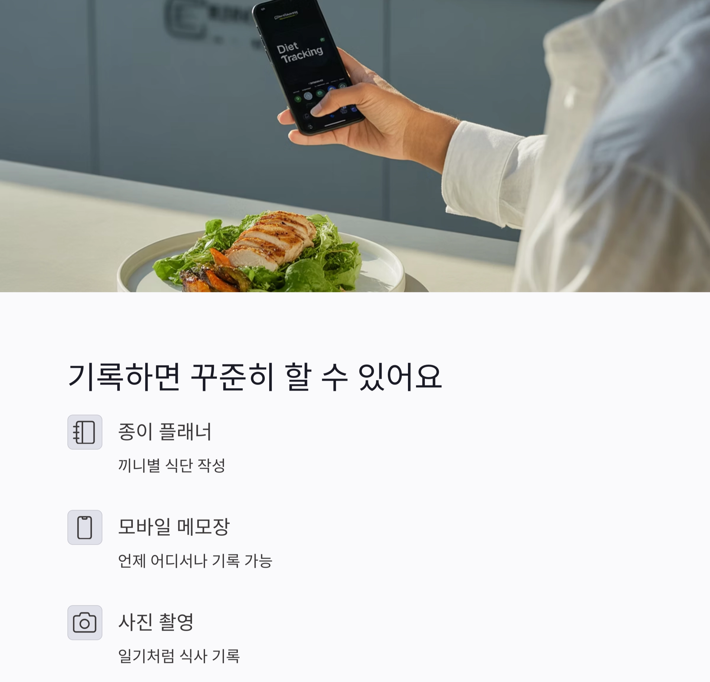 초보도 쉽게 따라하는 다이어트 식단표 작성법