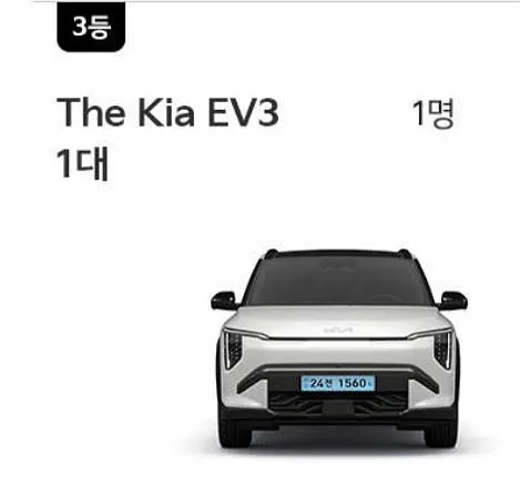 3등-EV3-1대-1명