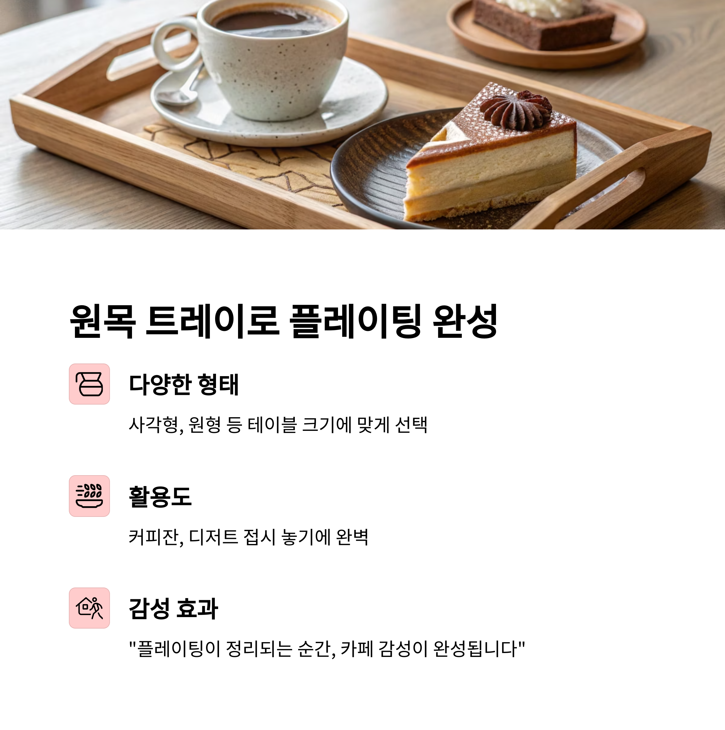 홈카페 인테리어 소품 추천 리스트